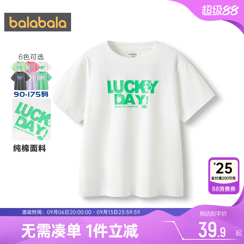 巴拉巴拉儿童短袖t恤中大童宝宝纯上衣棉夏季童装男童女童白色潮
