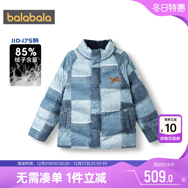 巴拉巴拉男童羽绒服中大童外套厚