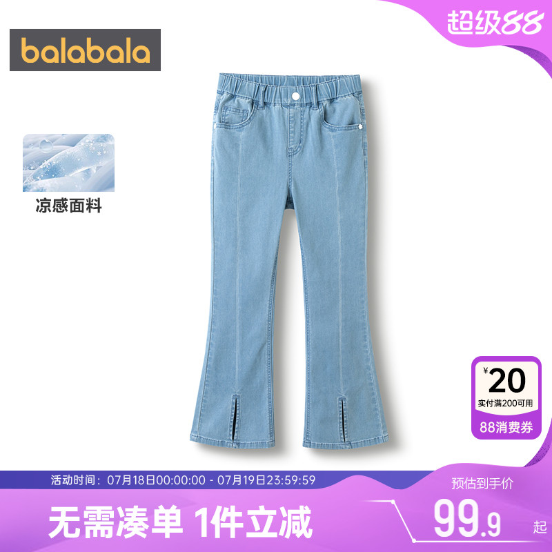 巴拉巴拉女童裤子大童宝宝牛仔裤夏季新款童装儿童休闲喇叭长裤薄
