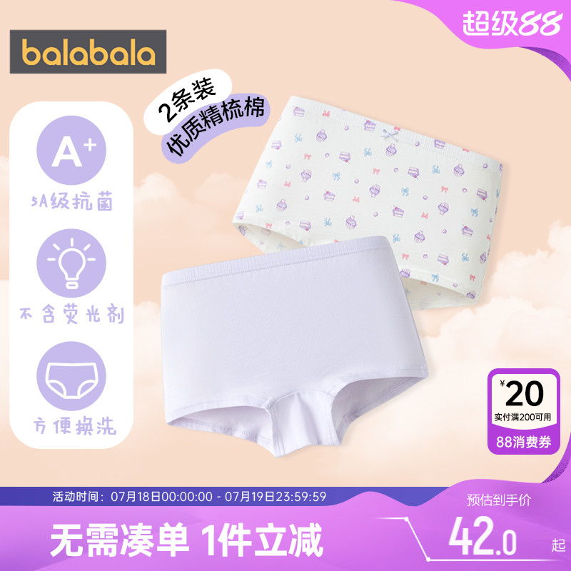 巴拉巴拉女童内裤宝宝平角短裤夏