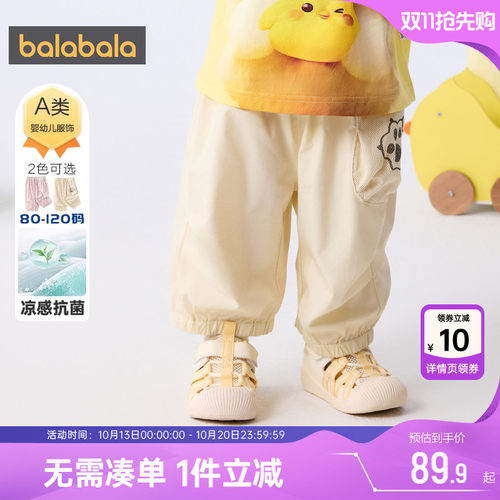 巴拉巴拉宝宝裤子婴儿防蚊裤夏季