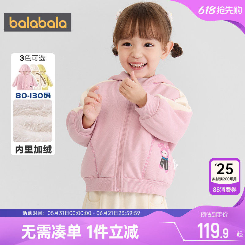 巴拉巴拉宝宝外套男童女童连帽加绒上衣秋冬季新款童装婴儿衣服厚