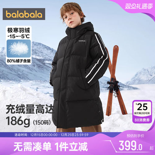 巴拉巴拉儿童羽绒服男童女童黑色长款外套冬装新款童装中大童加厚