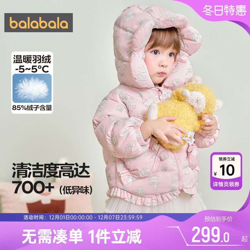 巴拉巴拉女童羽绒服宝宝加厚外套