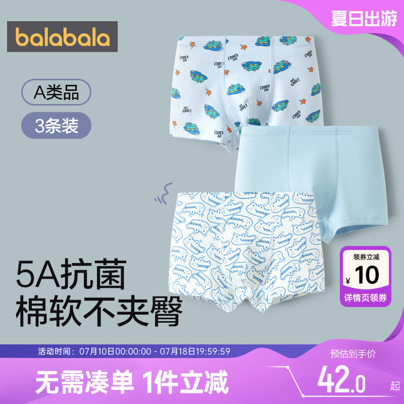 巴拉巴拉男童抗菌內褲平角短褲春
