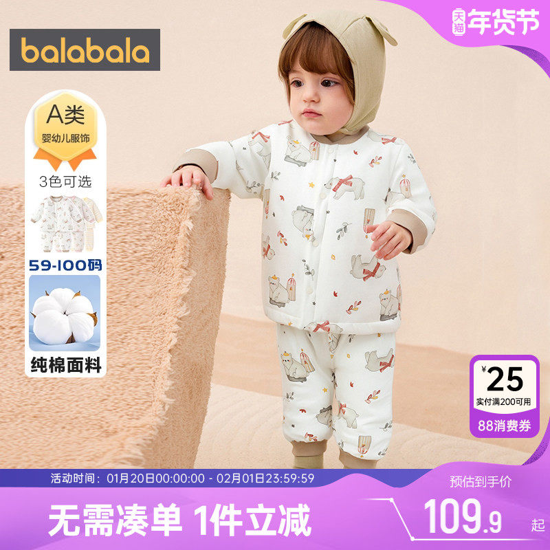 巴拉巴拉宝宝内衣套装婴儿纯棉睡衣秋冬季新款保暖夹棉秋衣秋裤厚,童装/婴儿装/亲子装,内衣套装,淘宝优惠券,粉丝福利购,淘宝优惠卷