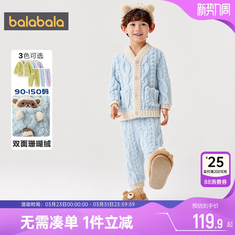 巴拉巴拉宝宝家居服套装男童女童睡衣秋冬款童装儿童珊瑚绒两件套
