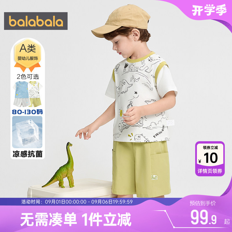 巴拉巴拉男童夏装短袖运动套装图片