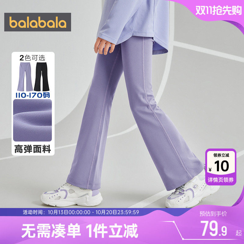 巴拉巴拉女童打底裤中大童裤子儿童喇叭裤春秋季新款童装瑜伽裤孩