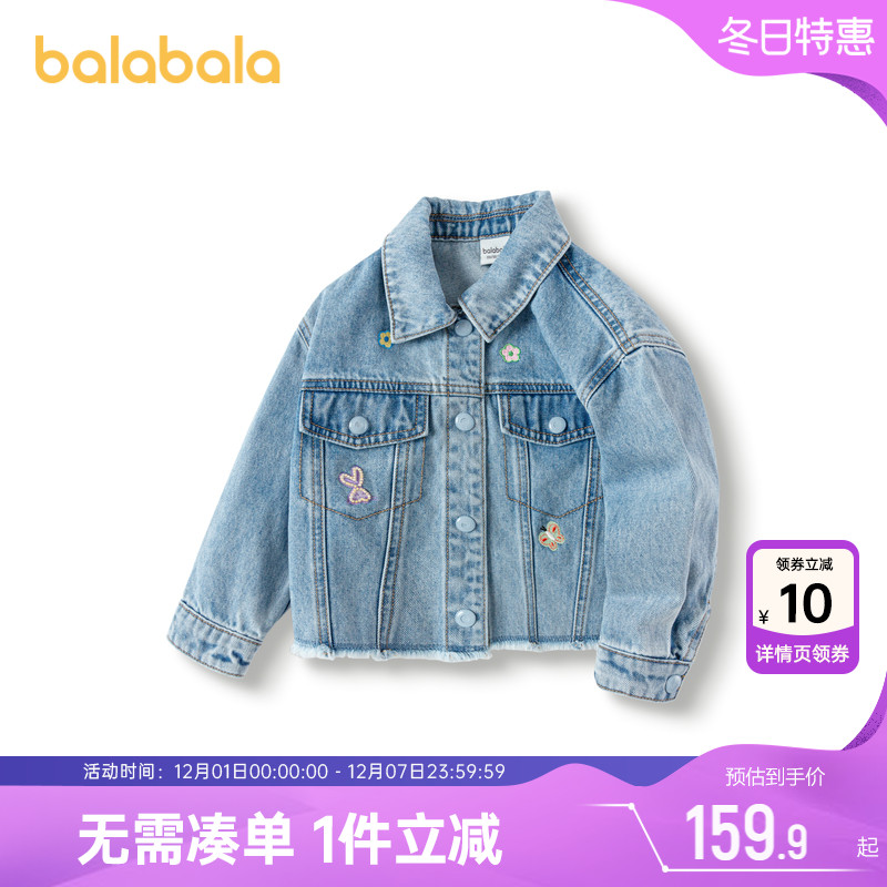 短款外套，显高显瘦