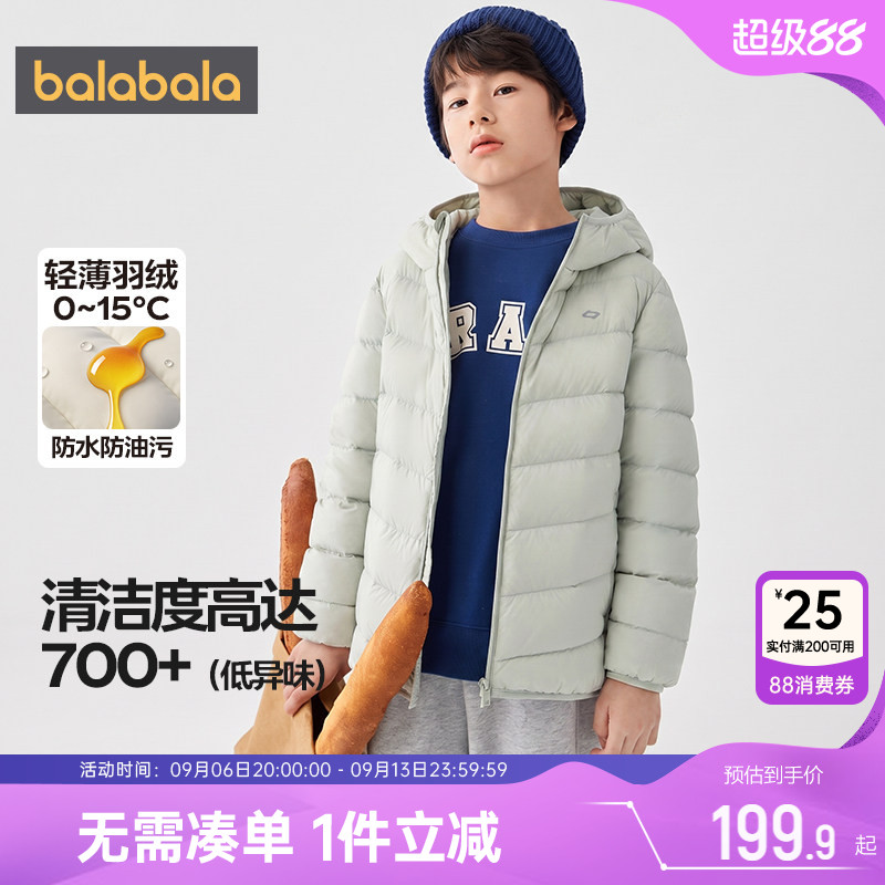 巴拉巴拉儿童轻薄羽绒服男童女童外套秋冬款童装亲子款短款上衣薄