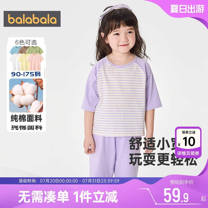 巴拉巴拉儿童家居服套装男童女童纯棉睡衣夏季童装宝宝衣服薄款潮