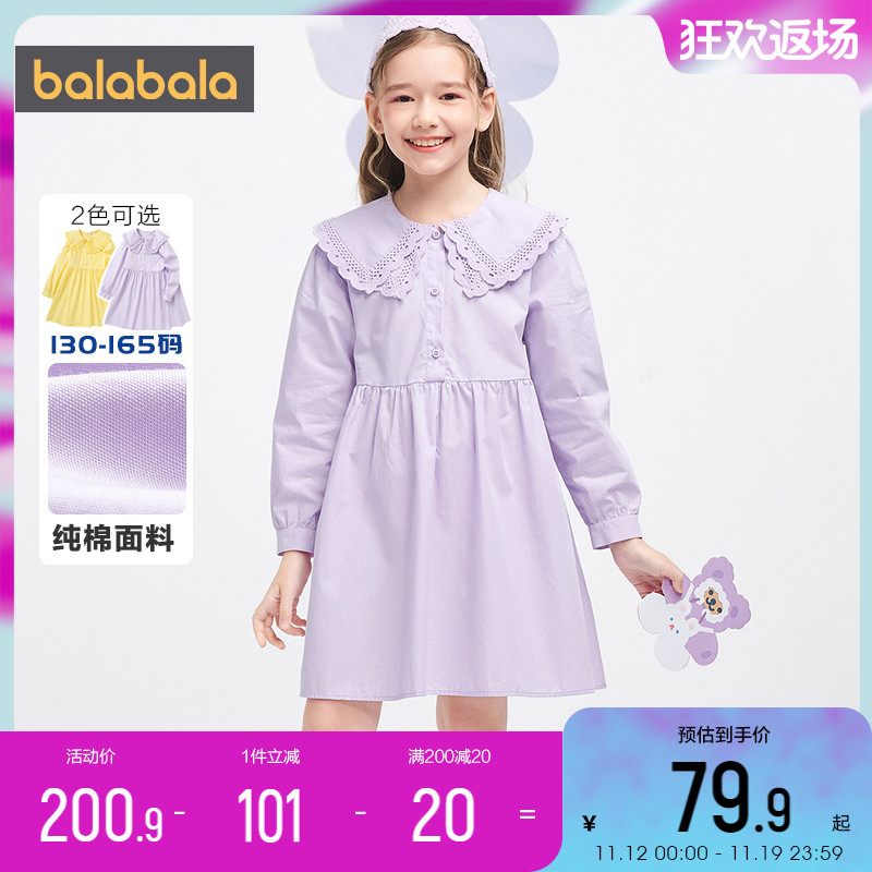 巴拉巴拉女童连衣裙中大童洋气公主裙春秋长袖纯棉儿童裙子女宝宝
