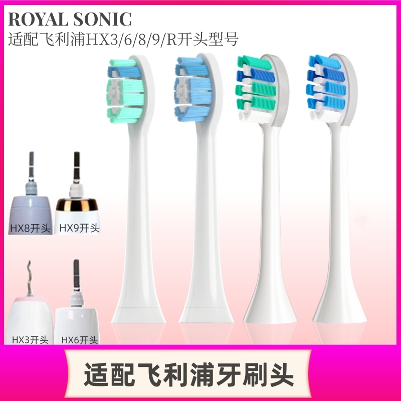 适配HX9023严选替换牙刷头