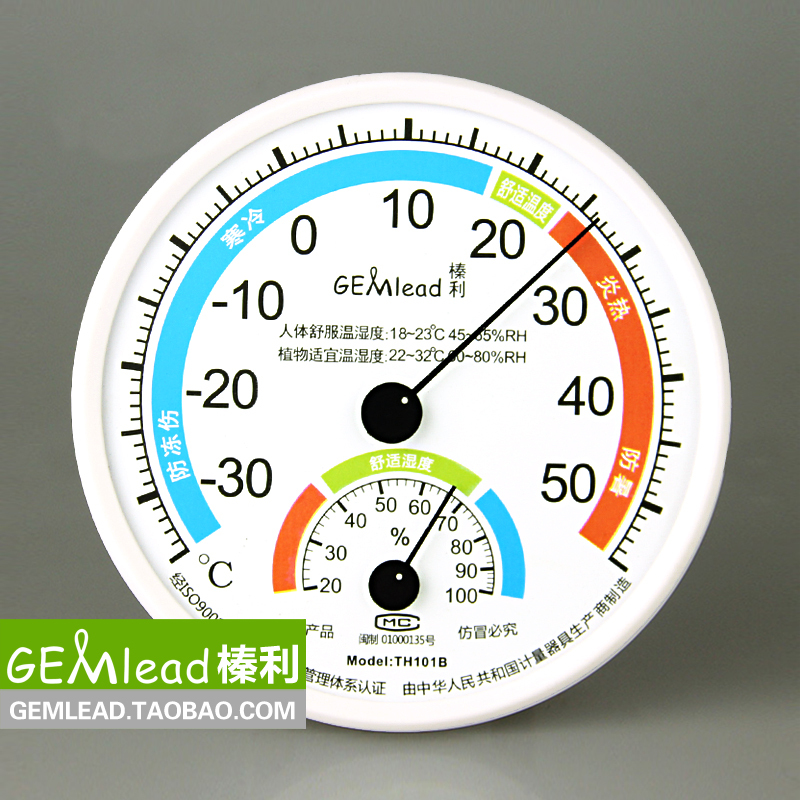创意 榛利温度计TH101B 家用高精度温湿度计 正品套餐亏本包邮