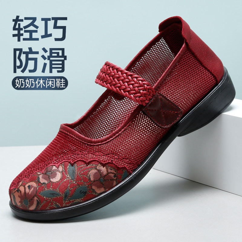 泰和源软底透气防滑魔术贴奶奶鞋