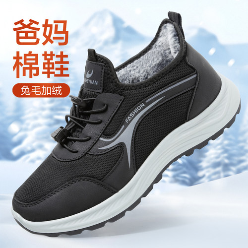 冬季新款男士加绒保暖棉鞋