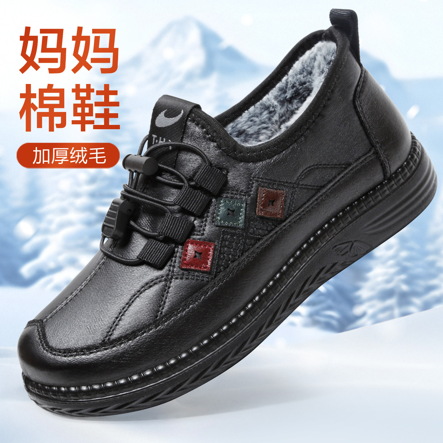 老北京2025新款冬季加绒保暖棉鞋女中老年防滑软底休闲鞋妈妈棉鞋,女鞋,棉鞋,淘宝优惠券,粉丝福利购,淘宝优惠卷