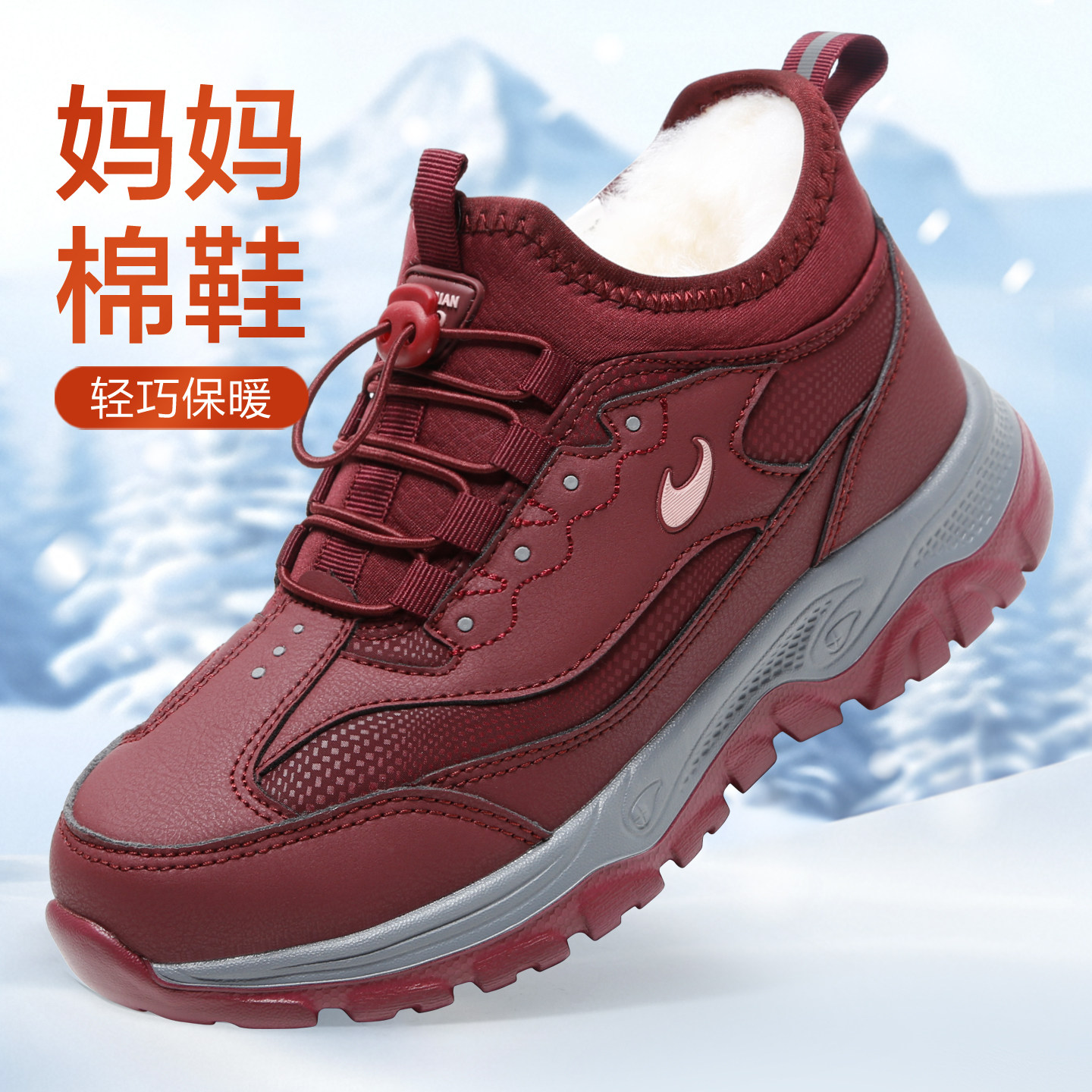 泰和源中老年健步鞋男女羊毛保暖加绒防滑妈妈棉鞋休闲高帮运动鞋,女鞋,健步鞋,淘宝优惠券,粉丝福利购,淘宝优惠卷
