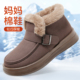 妈妈棉鞋 女冬季 加绒保暖雪地靴轻便防滑老人鞋 老北京布鞋 中老年鞋