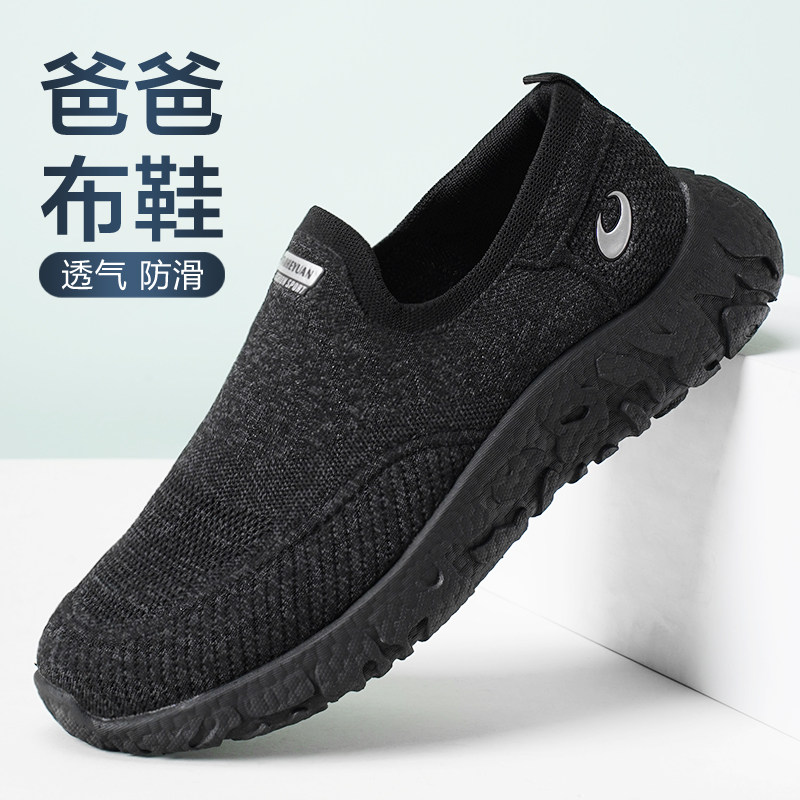 老北京布鞋春季中老年男士运动休闲软底透气一脚蹬爸爸单鞋健步鞋