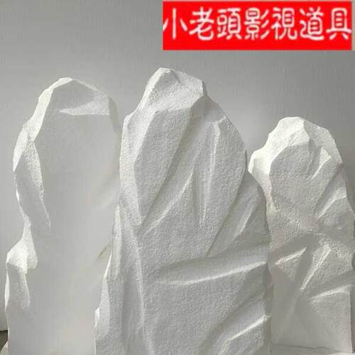 泡沫石头假石头道具仿真雕塑可定制舞台演出背景造景装饰橱窗影视