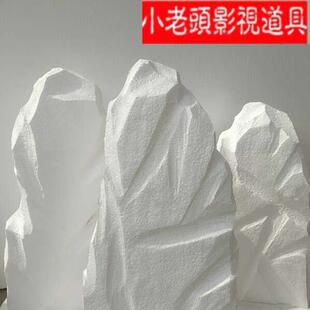 仿真假石头小石块陨石假山造景舞台白色演出道具拍照装饰雕刻泡沫