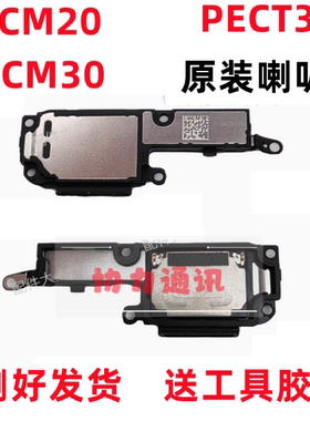 适用于OPPO PECM20喇叭总成PECT30 PECM30手机扬声器响铃振铃原装