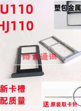 适用OPPO pju110 卡插PHJ110卡架 手机 电话卡巢盒 插卡槽装卡托