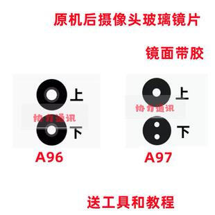 适用 OPPO A97 5G后摄像头玻璃镜片照相机镜面镜头盖 A96