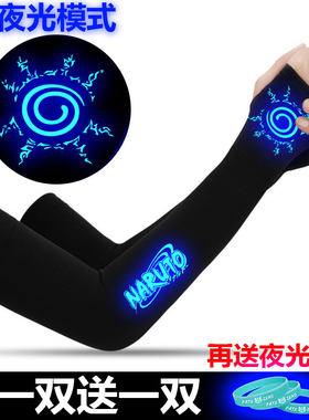 夏季动漫夜光火影忍者冰丝