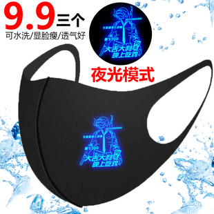 2024年春节新款 夜光吃鸡印花口罩男中大童发光搞怪水洗潮游戏动漫
