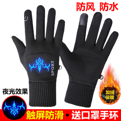 动漫周边夜光男士全指防风手套