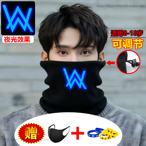夜光艾伦沃克面罩 AlanWalker同款电音DJ围巾口罩面罩围脖加厚冬