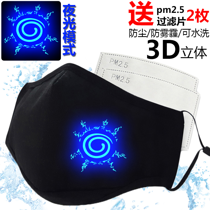 夜光发光个性搞怪口罩防雾霾防尘秋冬天成人棉布防尾气骑车防风厚