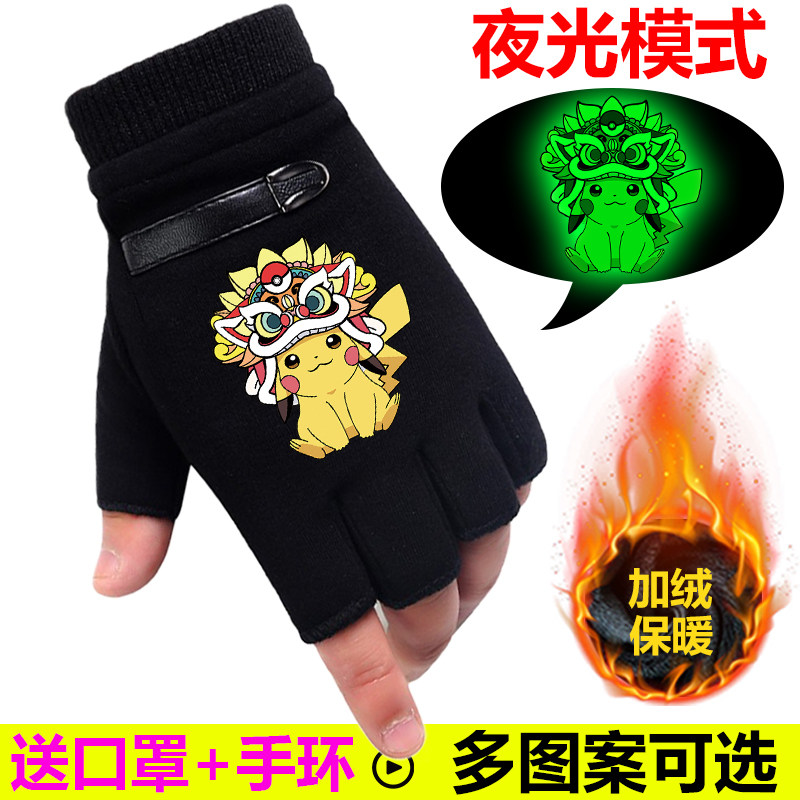神奇宝贝皮卡丘手套女生可爱宠物小精灵夜光半指手套男生韩版少年