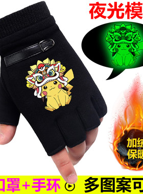 夜光韩版少年半指手套