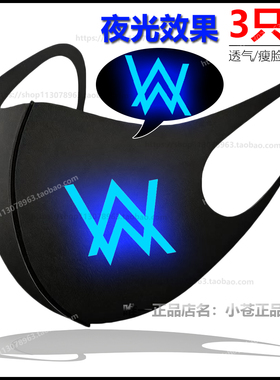 发光电音艾伦沃克同款AlanWalker教主夜光口罩男女立体薄款透气潮