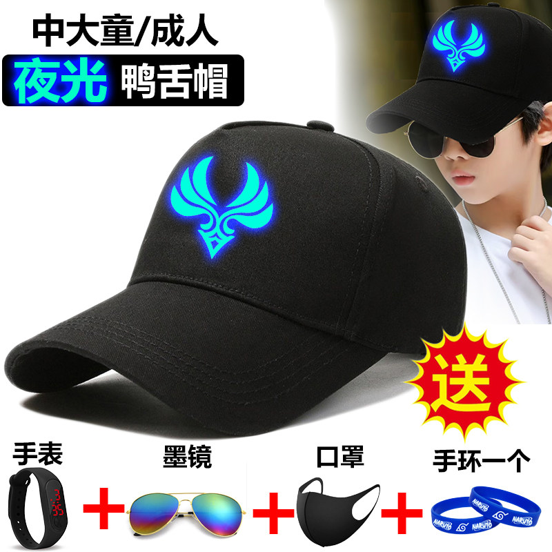 儿童帽子遮阳防晒夜光棒球帽男生中大童学生鸭舌帽春夏季高颜值潮