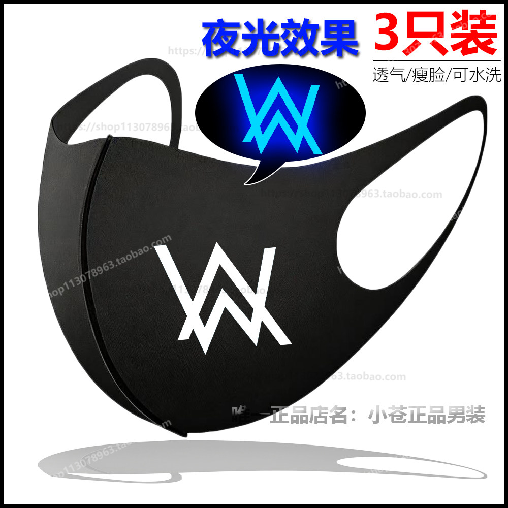 2025年新款AlanWalker夜光艾伦沃克口罩男女立体春夏季薄款可清洗