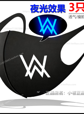 2025年新款AlanWalker夜光艾伦沃克口罩男女立体春夏季薄款可清洗