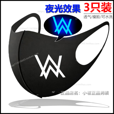 AlanWalker夜光艾伦沃克口罩