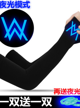 023年新款防晒冰袖男女夏季