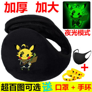 皮卡丘耳罩男女冬季耳暖护耳朵儿童卡通可爱耳包保暖防寒耳套耳捂