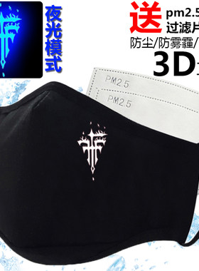 FFF团口罩异端审判夜光个性黑色荧光学生男女冬时尚韩版动漫周边
