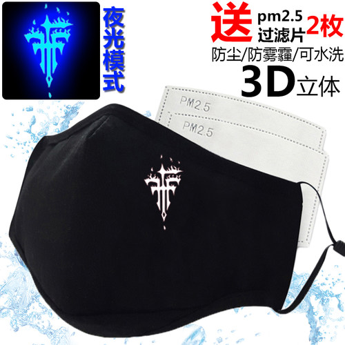FFF团口罩异端审判夜光个性黑色荧光学生男女冬时尚韩版动漫周边