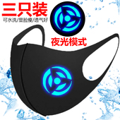 荧光个性 发光炫酷高颜值写轮眼卡卡西女黑口罩水洗 火影口罩男潮款