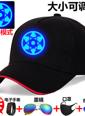 夜光火影忍者儿童帽子男夏季防嗮