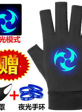 原神半指手套男士夏季薄款