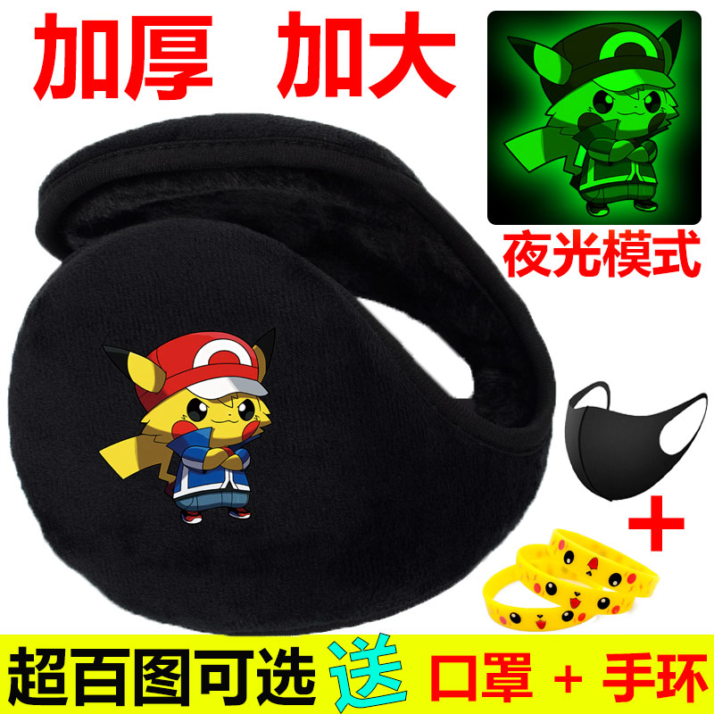 男女学生儿童毛绒耳罩冬